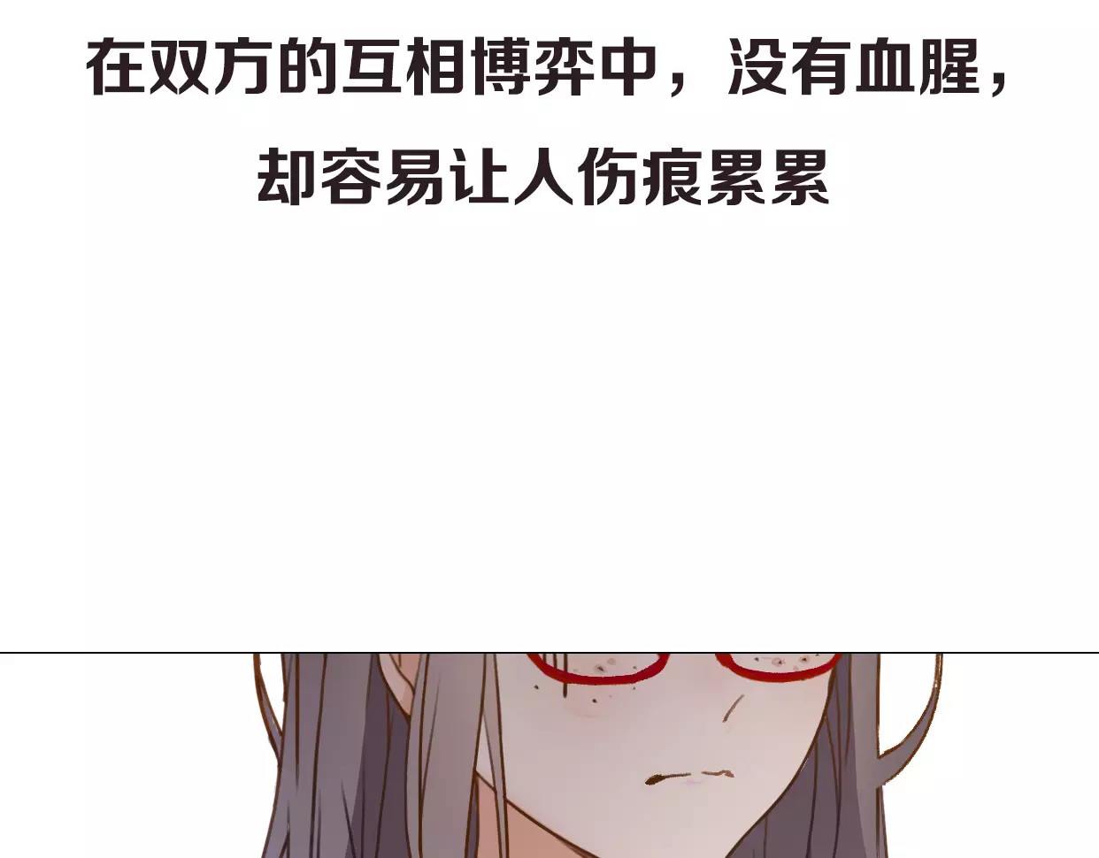 前任战争4-只是暧昧 第1话 神秘电话 第276页
