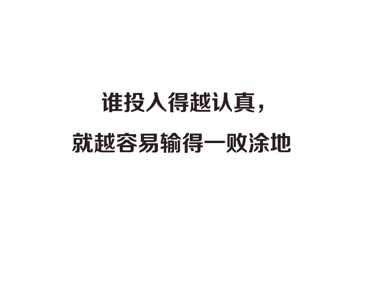 前任战争4-只是暧昧 第1话 神秘电话 第278页