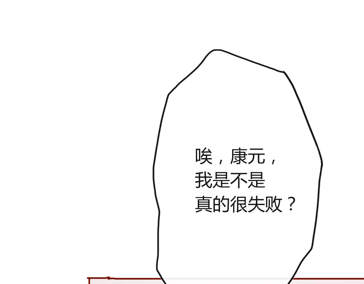 前任战争4-只是暧昧 第1话 神秘电话 第279页