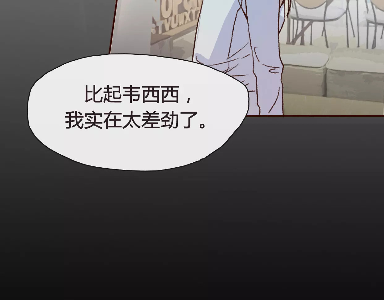 前任战争4-只是暧昧 第1话 神秘电话 第284页