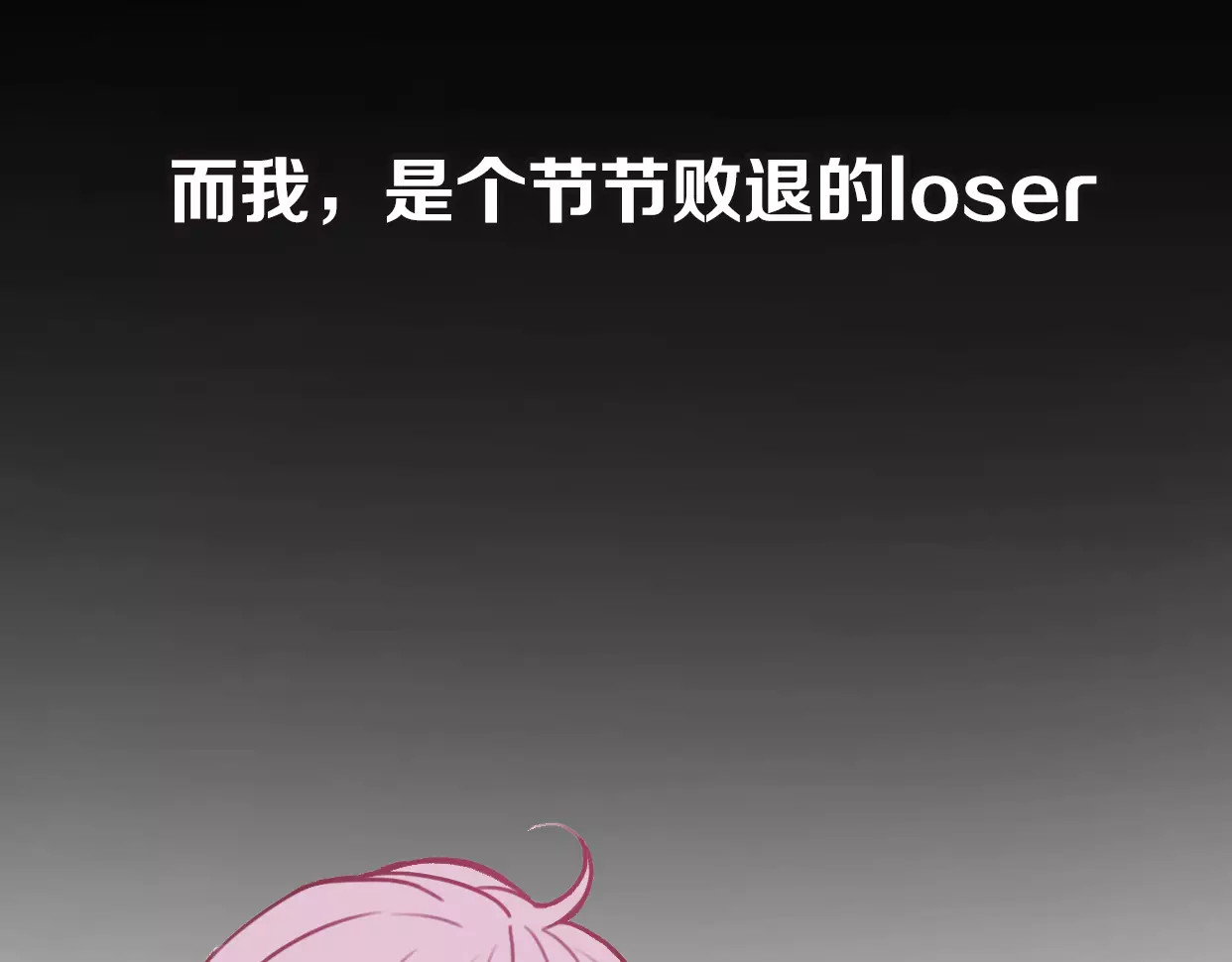前任战争4-只是暧昧 第1话 神秘电话 第289页