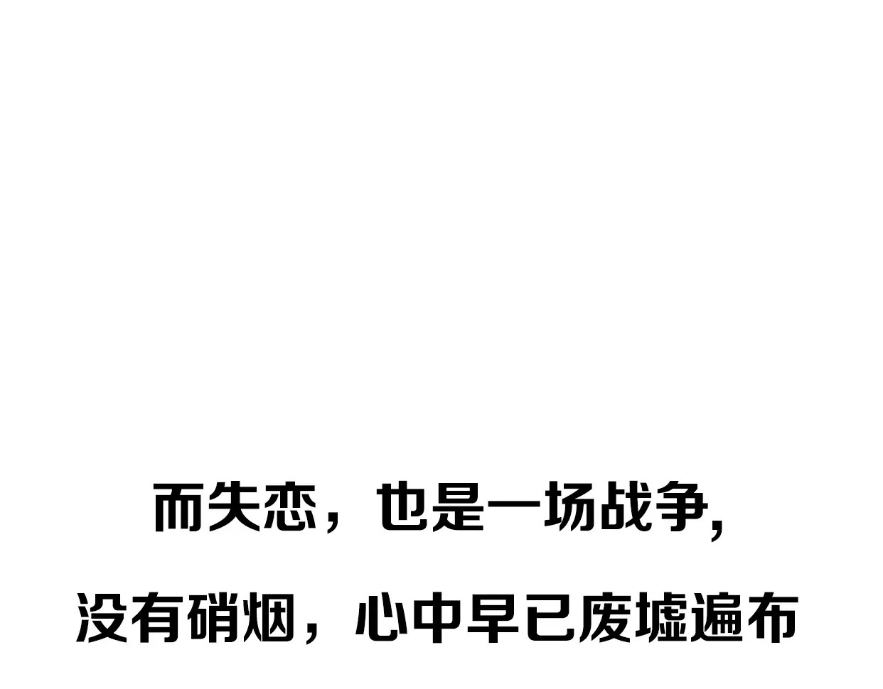 前任战争4-只是暧昧 第1话 神秘电话 第296页
