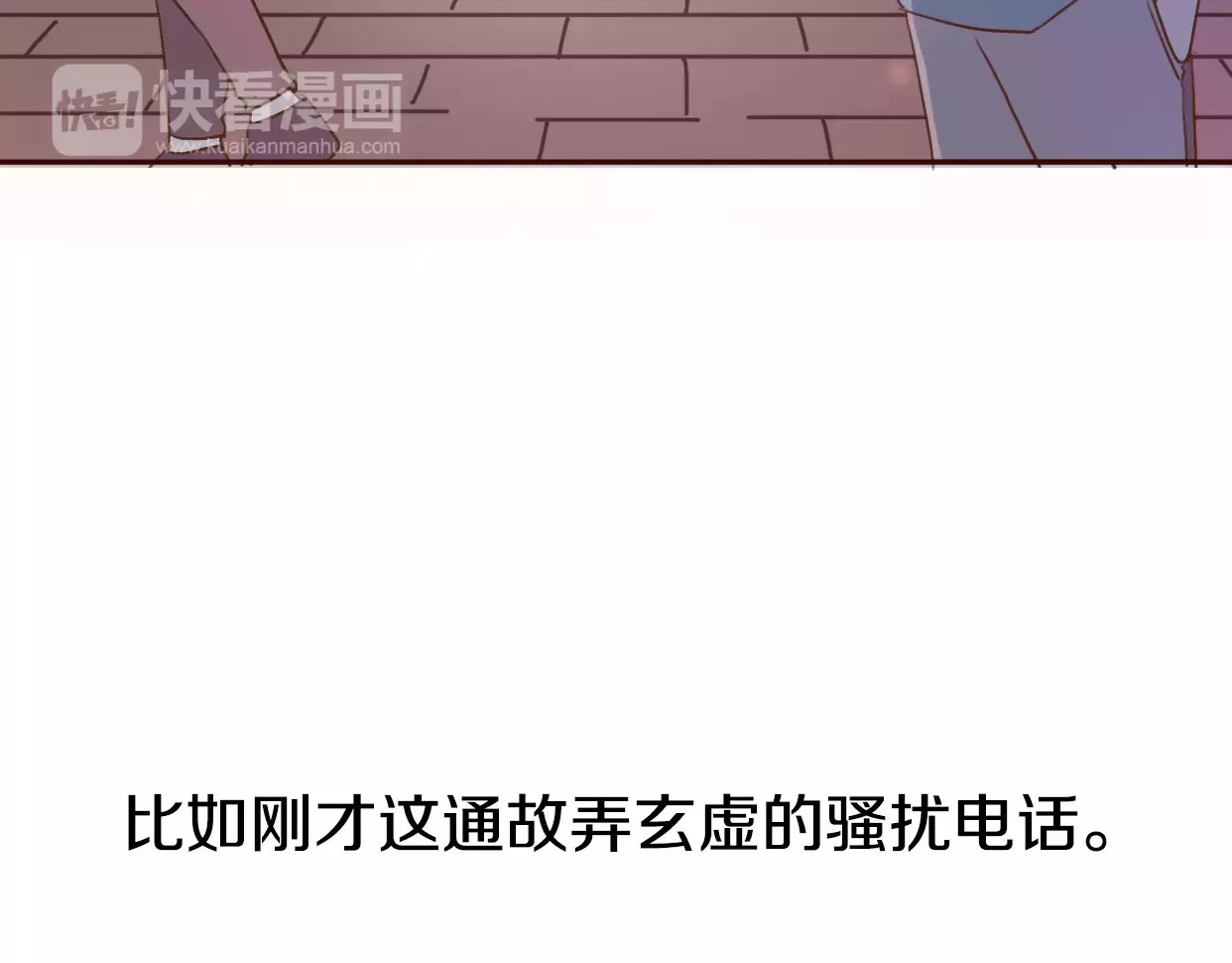 前任战争4-只是暧昧 第1话 神秘电话 第31页