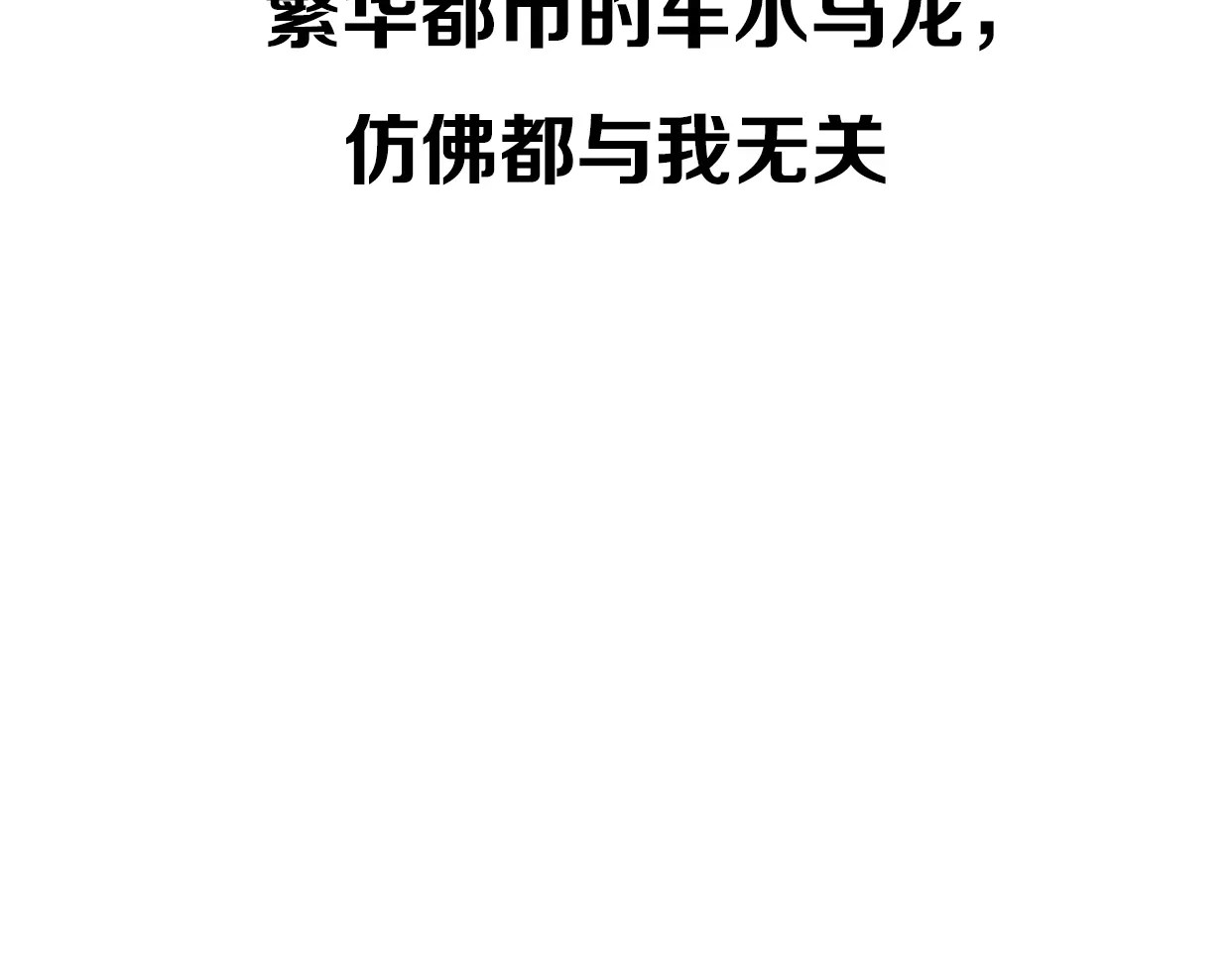 前任战争4-只是暧昧 第1话 神秘电话 第301页