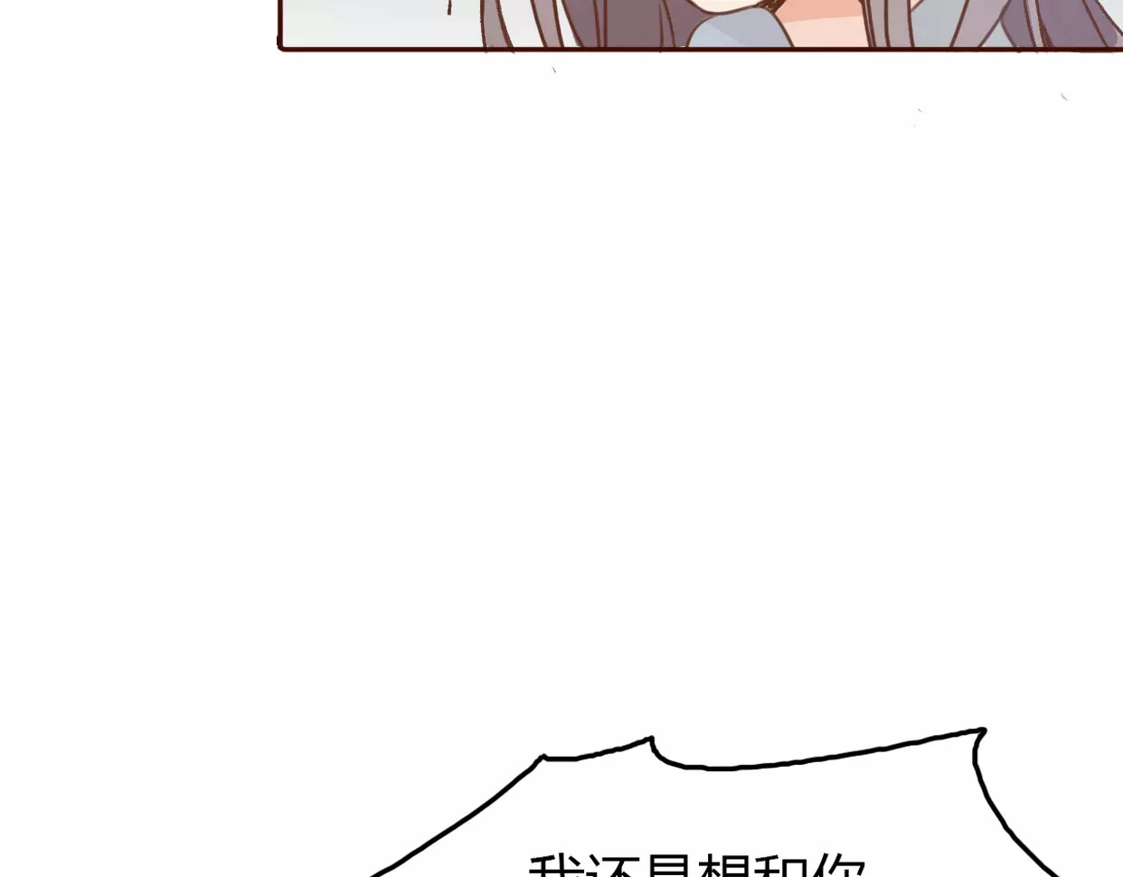 前任战争4-只是暧昧 第1话 神秘电话 第307页