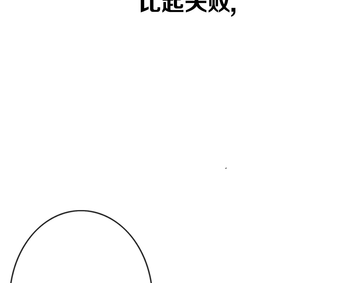 前任战争4-只是暧昧 第1话 神秘电话 第315页