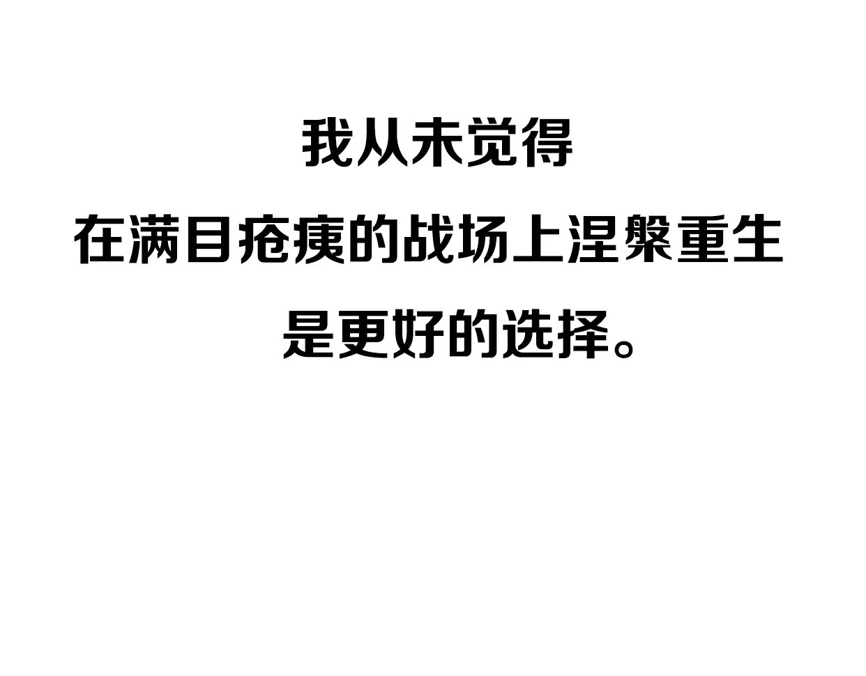 前任战争4-只是暧昧 第1话 神秘电话 第318页
