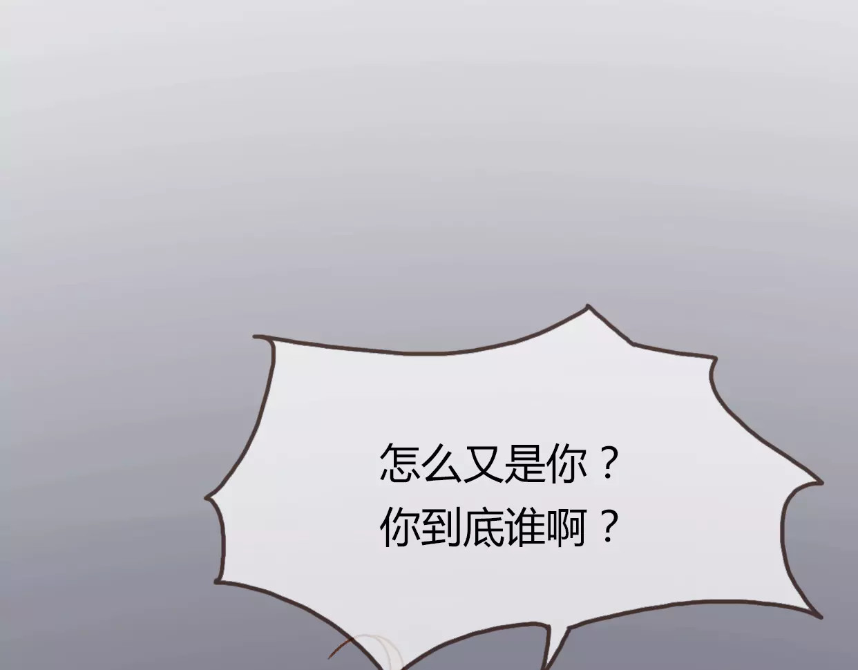 前任战争4-只是暧昧 第1话 神秘电话 第323页