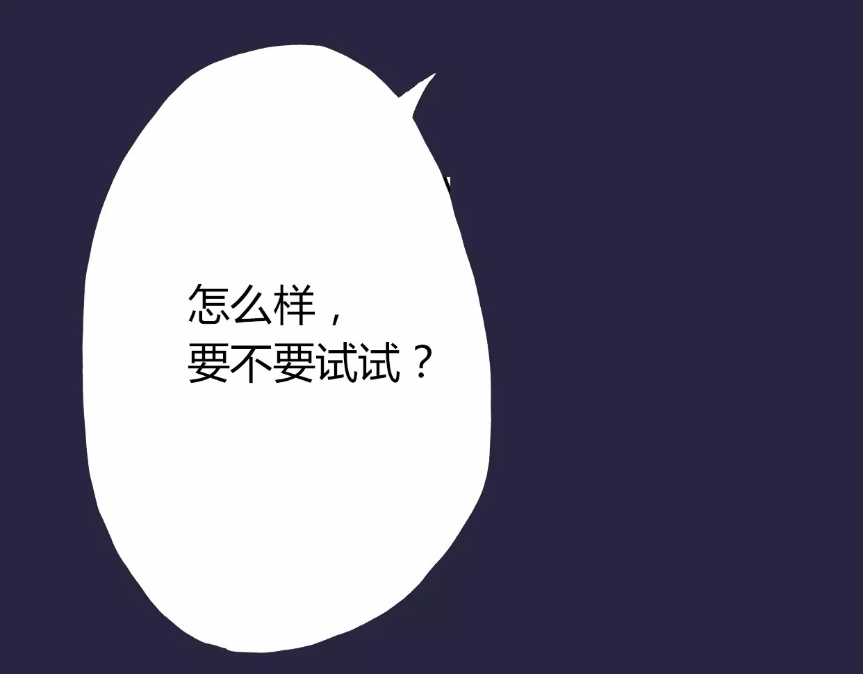 前任战争4-只是暧昧 第1话 神秘电话 第329页