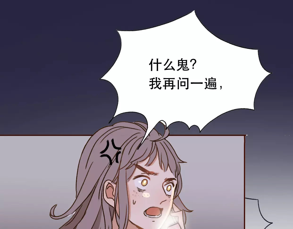 前任战争4-只是暧昧 第1话 神秘电话 第333页