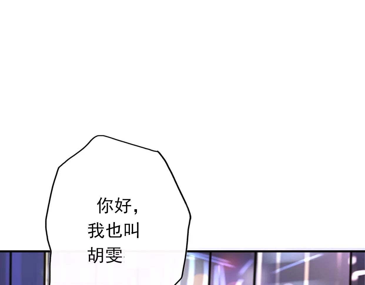 前任战争4-只是暧昧 第1话 神秘电话 第340页