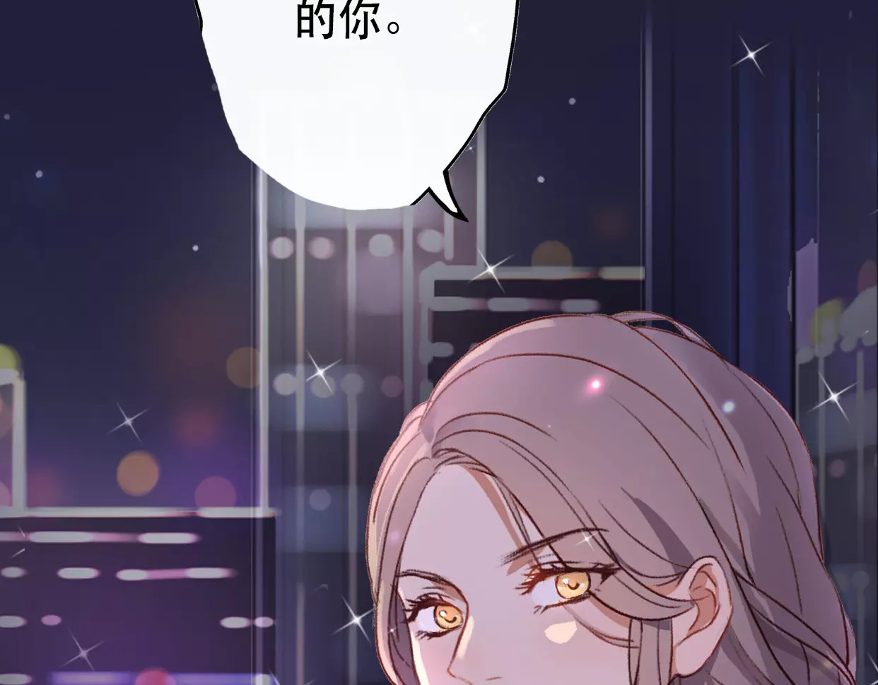 前任战争4-只是暧昧 第1话 神秘电话 第346页