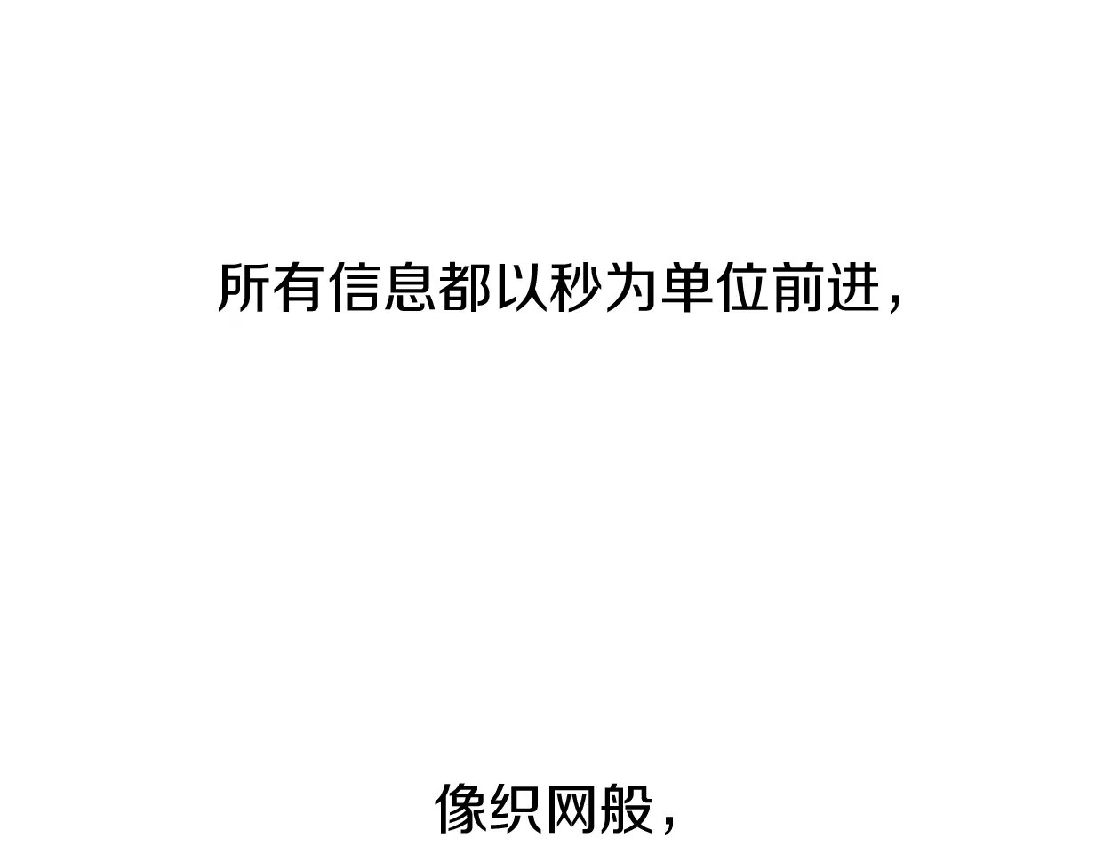 前任战争4-只是暧昧 第1话 神秘电话 第7页
