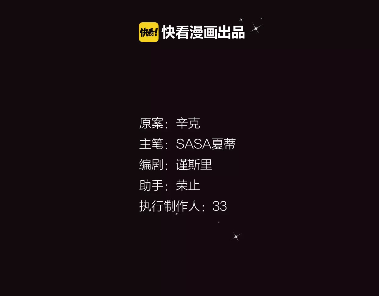 前任战争4-只是暧昧 第1话 神秘电话 第76页