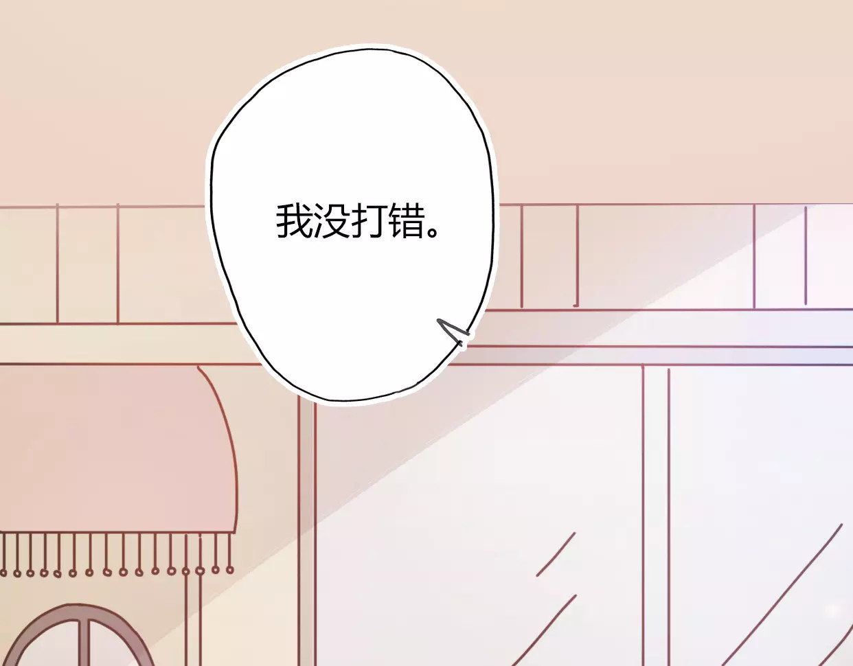 前任战争4-只是暧昧 第1话 神秘电话 第10页