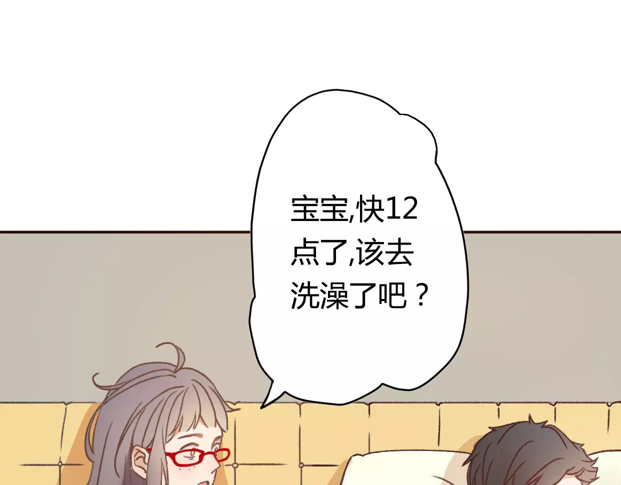前任战争4-只是暧昧 第1话 神秘电话 第99页