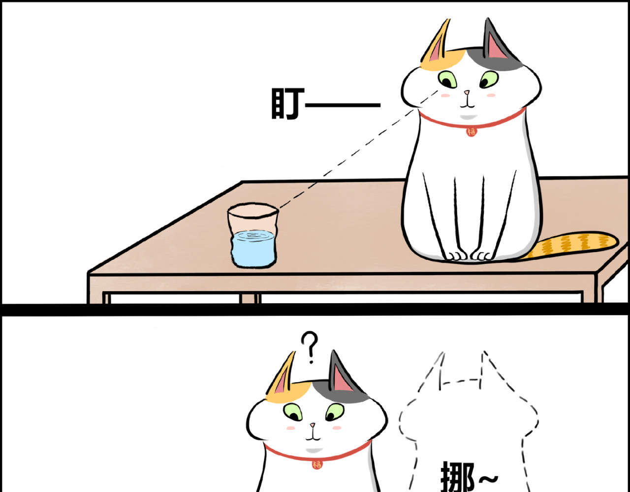 阿福日记 第1页