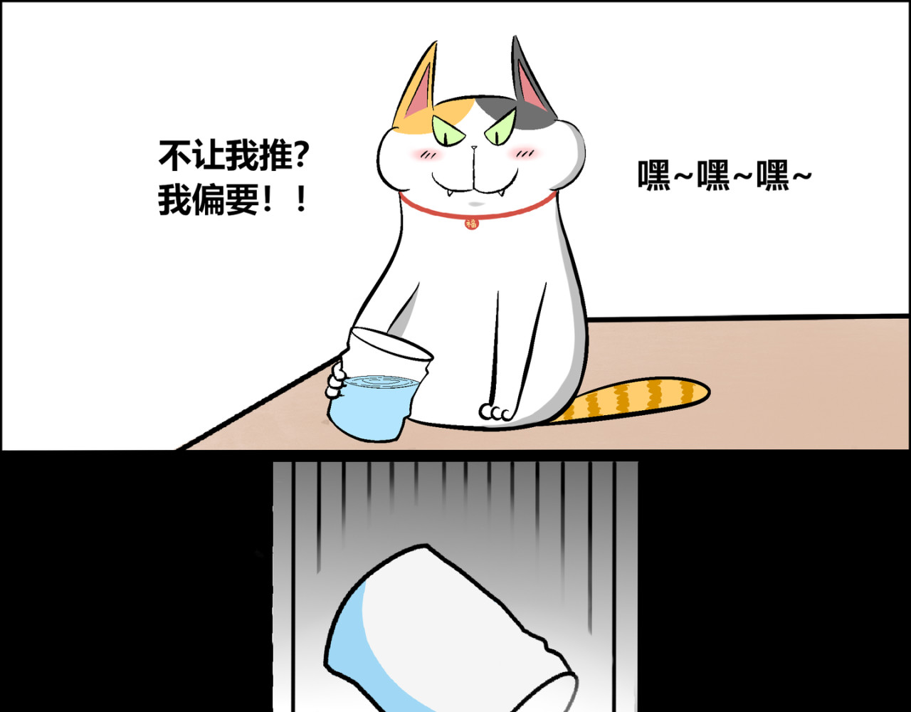 阿福日记 《旧的不去 新的不来》 第13页
