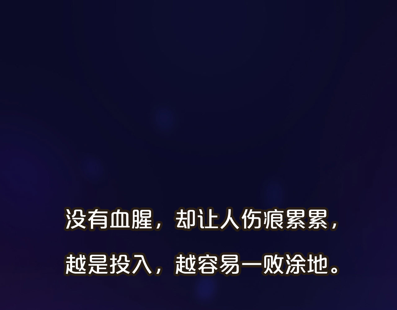 前任战争4-只是暧昧 第2页