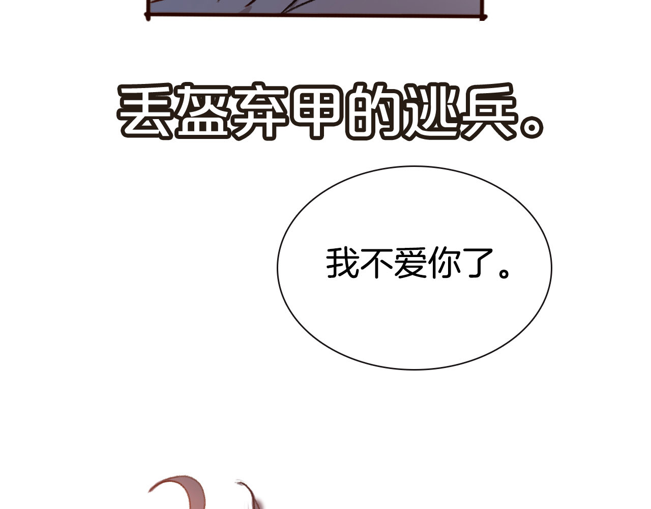 前任战争4-只是暧昧 序章 爱情逆袭指南！？ 第11页
