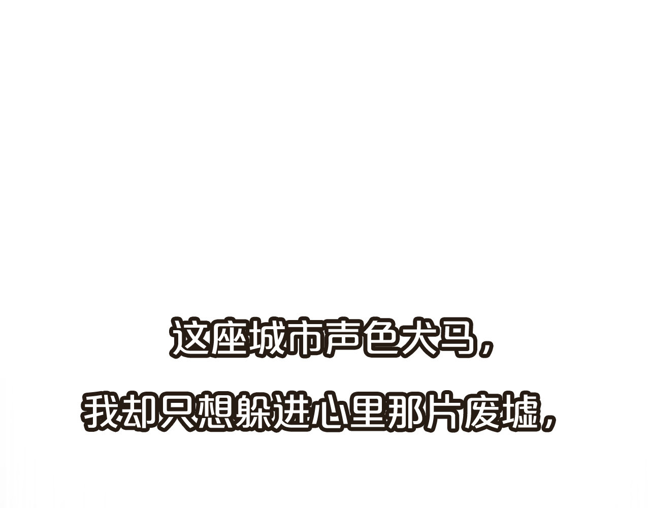 前任战争4-只是暧昧 序章 爱情逆袭指南！？ 第15页