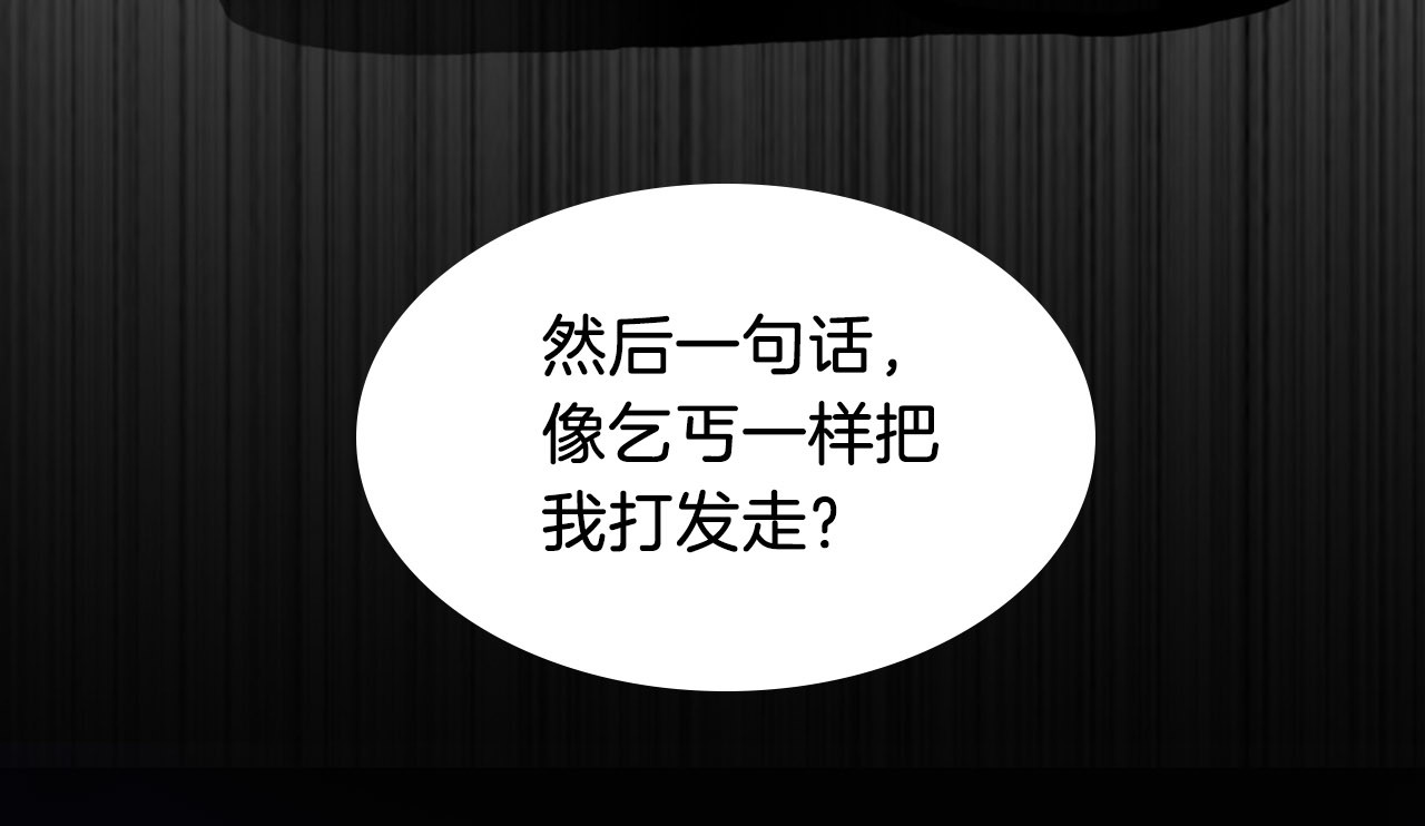 前任战争4-只是暧昧 序章 爱情逆袭指南！？ 第19页
