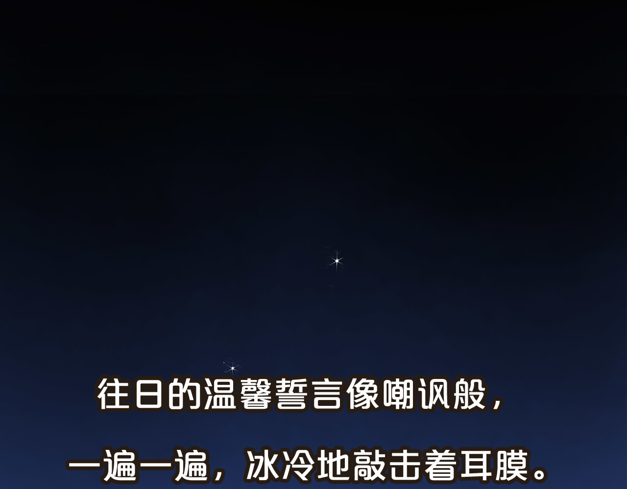 前任战争4-只是暧昧 序章 爱情逆袭指南！？ 第20页