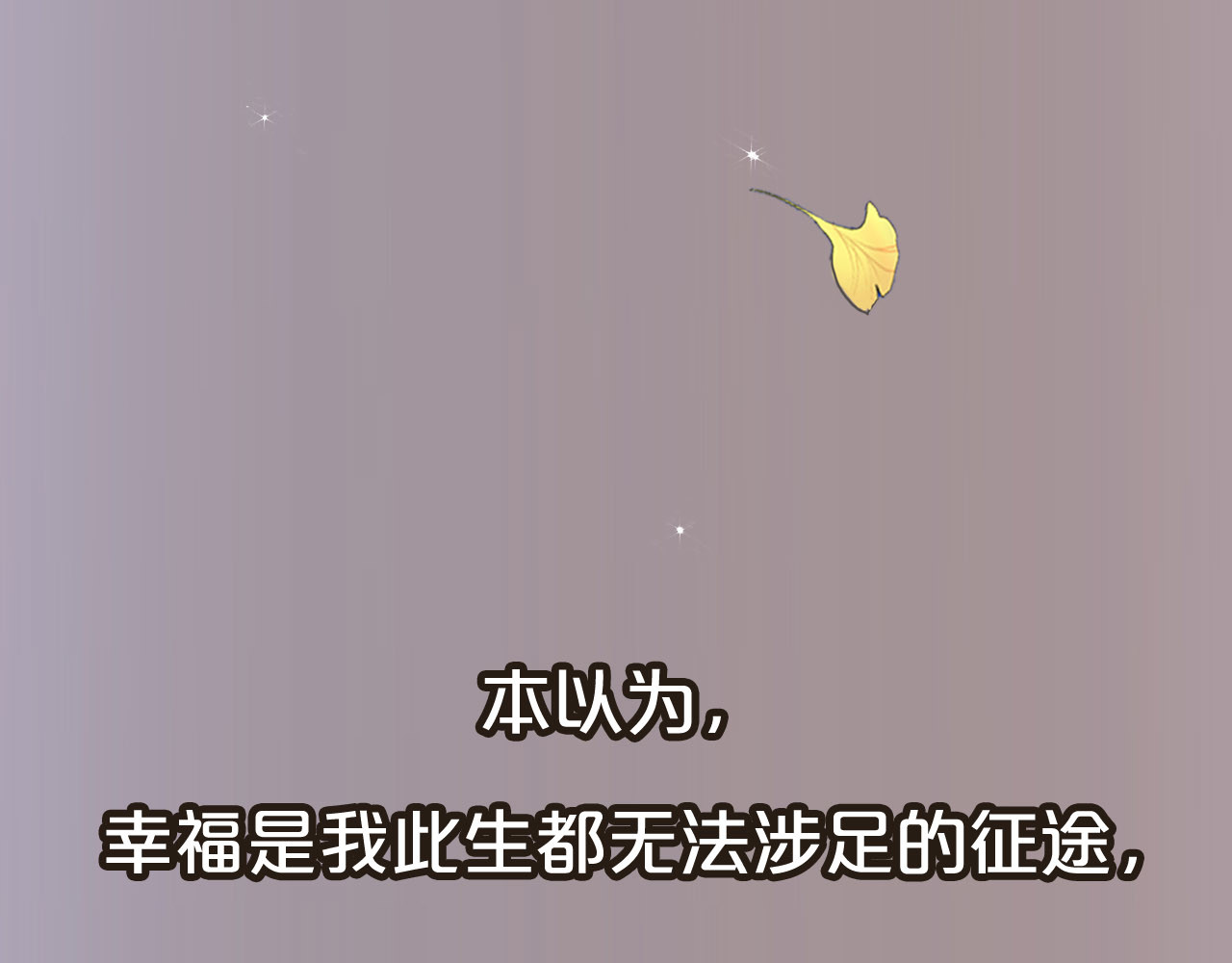 前任战争4-只是暧昧 序章 爱情逆袭指南！？ 第26页