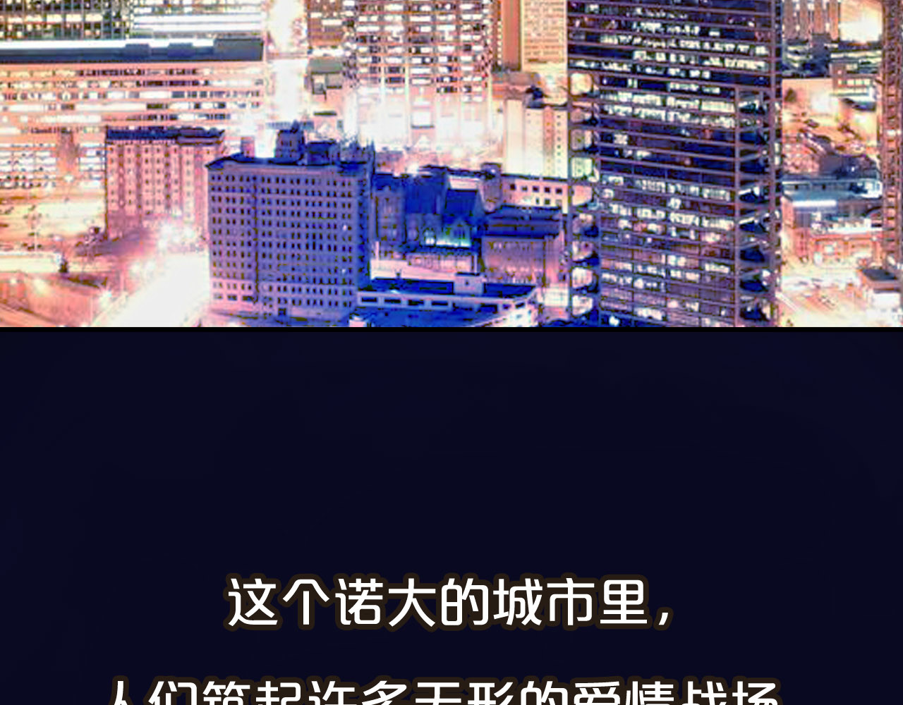前任战争4-只是暧昧 第4页
