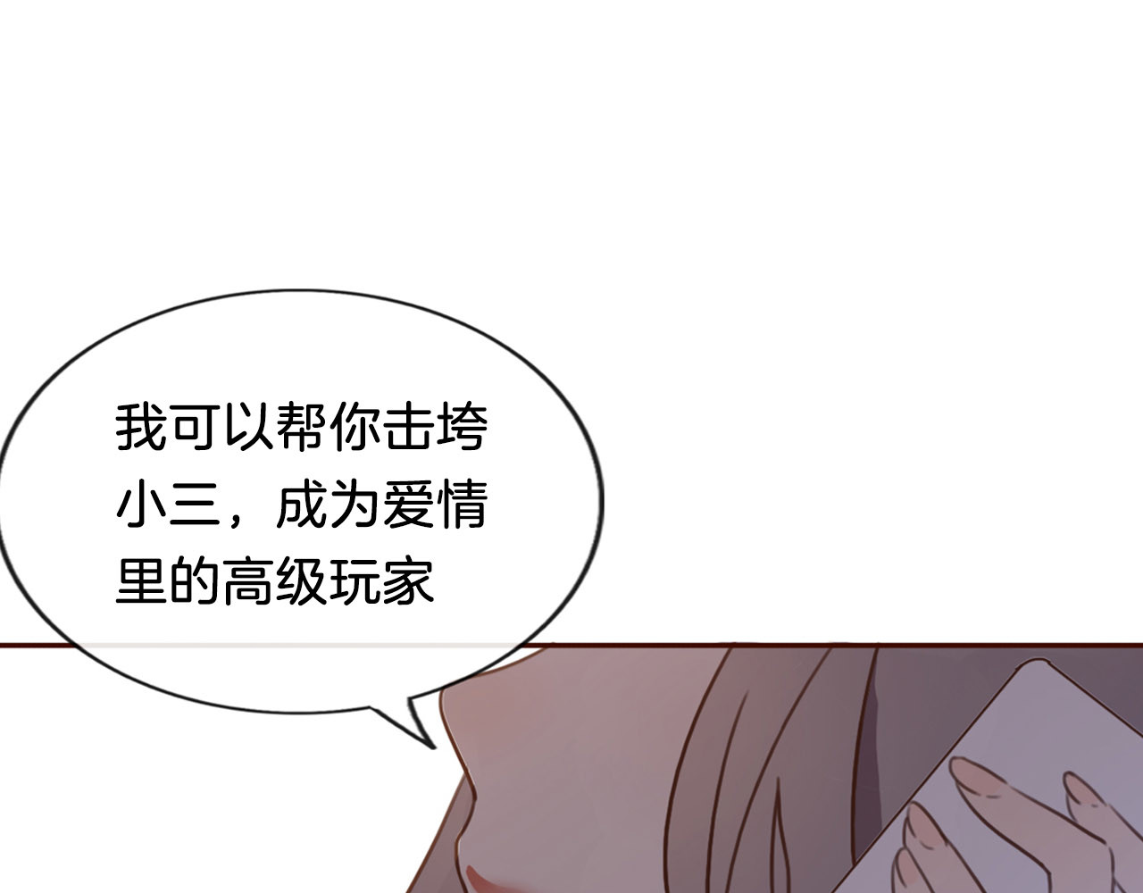 前任战争4-只是暧昧 序章 爱情逆袭指南！？ 第31页