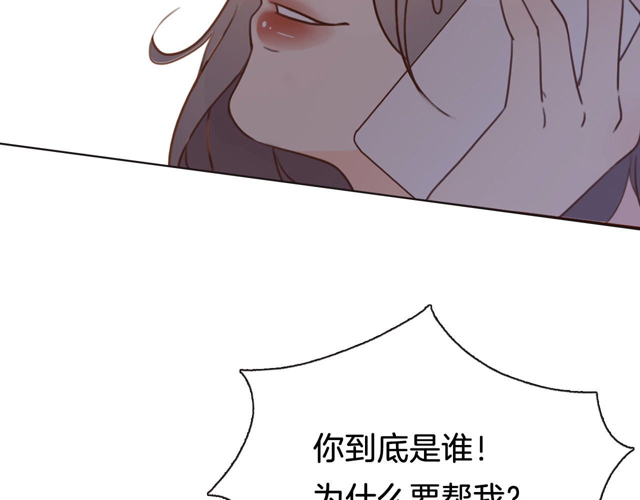 前任战争4-只是暧昧 序章 爱情逆袭指南！？ 第32页