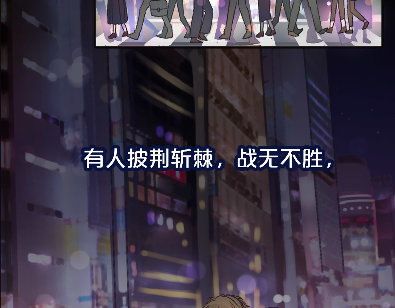 前任战争4-只是暧昧 第6页
