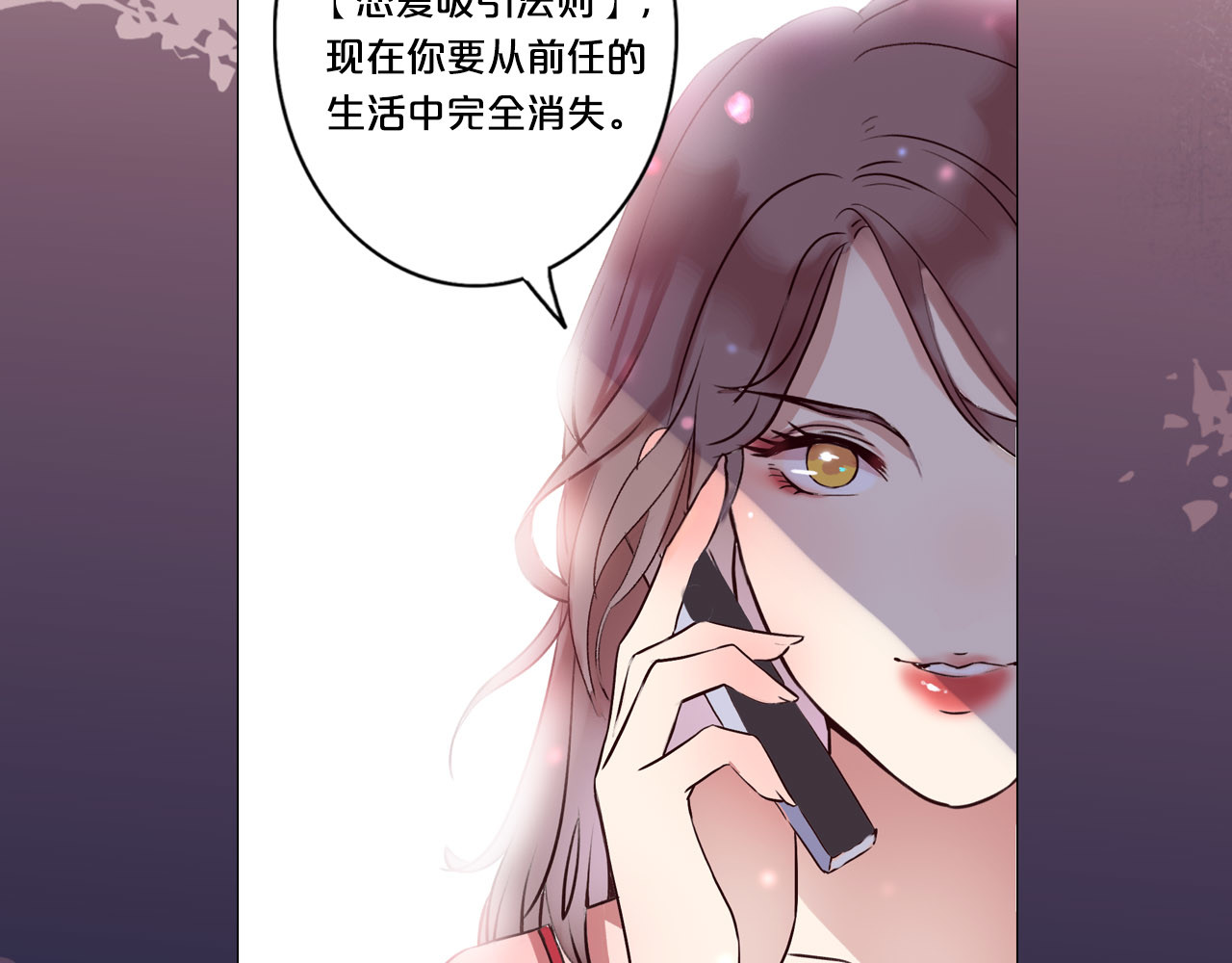 前任战争4-只是暧昧 序章 爱情逆袭指南！？ 第51页