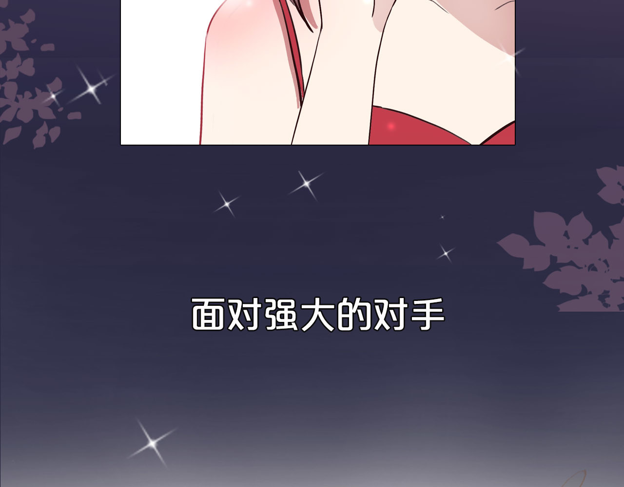 前任战争4-只是暧昧 序章 爱情逆袭指南！？ 第52页