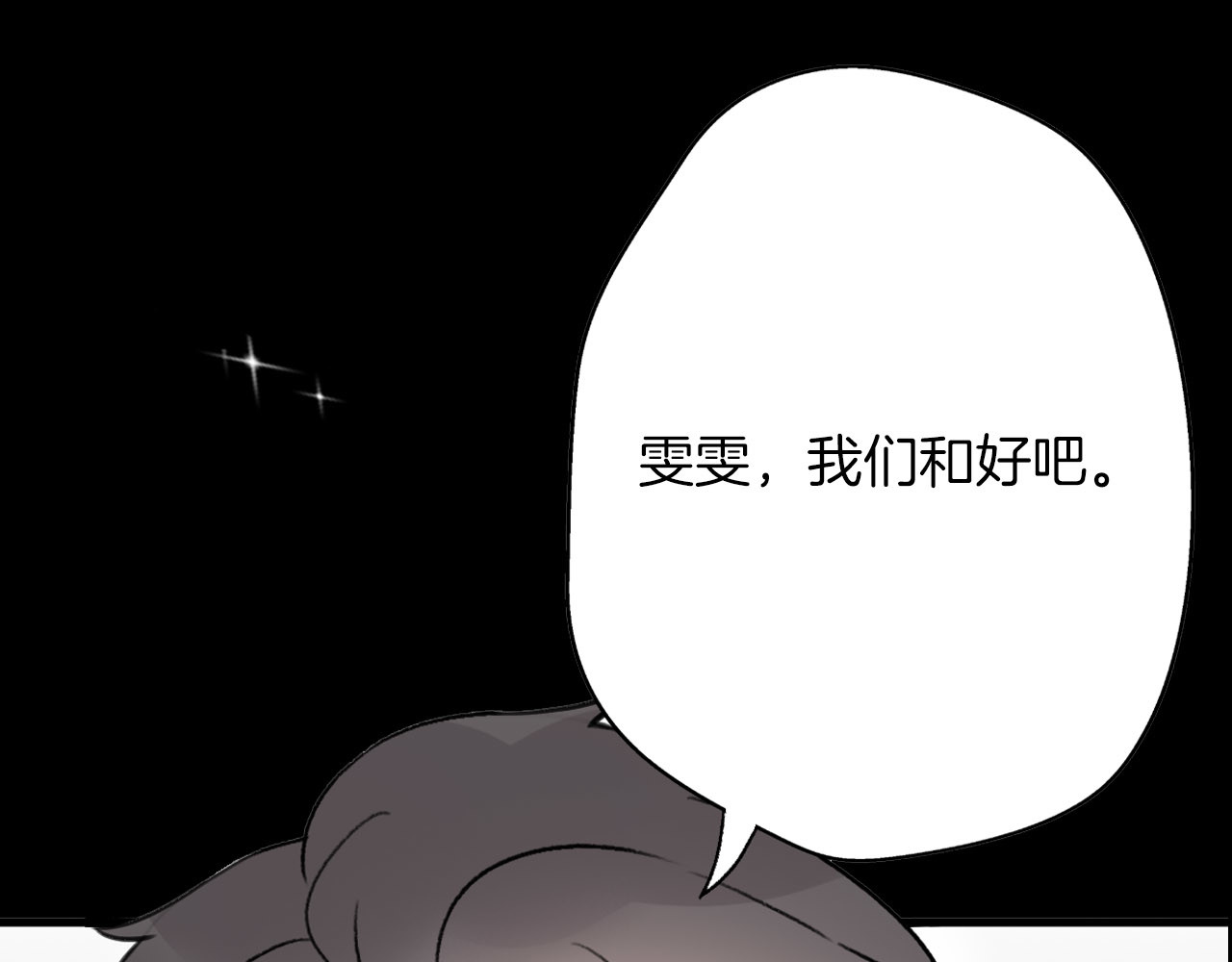 前任战争4-只是暧昧 序章 爱情逆袭指南！？ 第58页