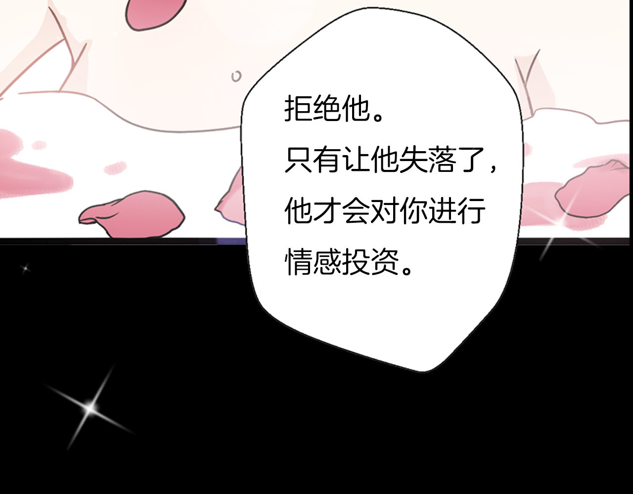 前任战争4-只是暧昧 序章 爱情逆袭指南！？ 第63页