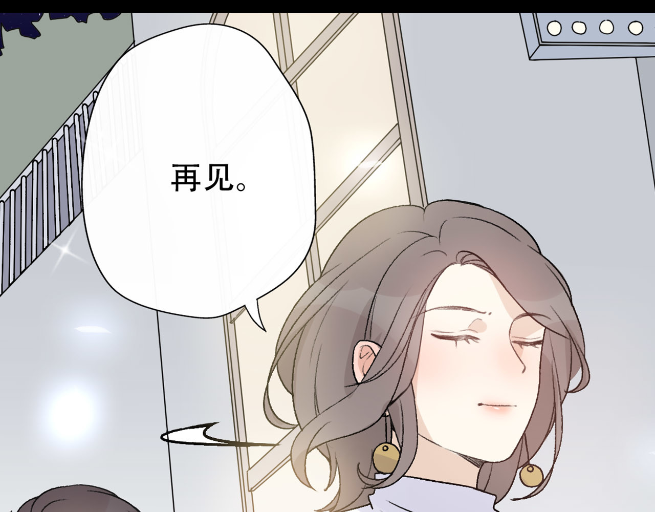 前任战争4-只是暧昧 序章 爱情逆袭指南！？ 第64页