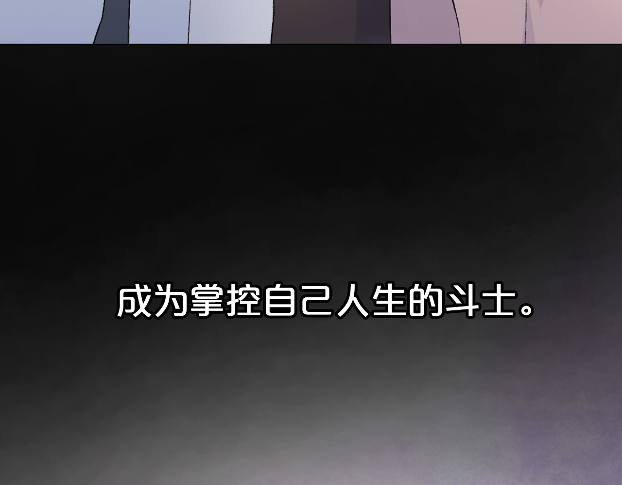 前任战争4-只是暧昧 序章 爱情逆袭指南！？ 第66页