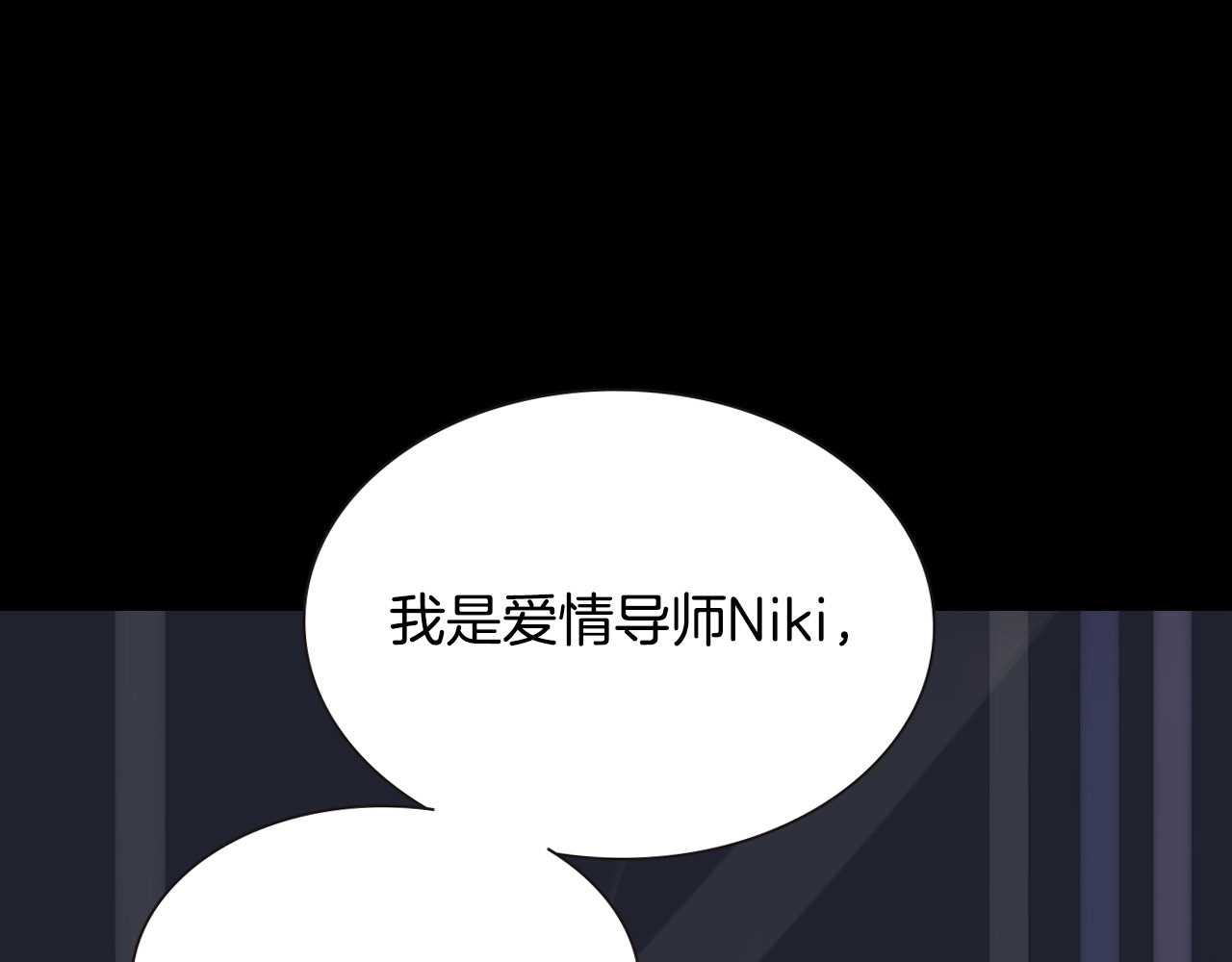 前任战争4-只是暧昧 序章 爱情逆袭指南！？ 第76页