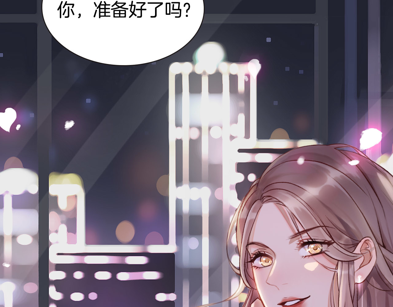 前任战争4-只是暧昧 序章 爱情逆袭指南！？ 第77页