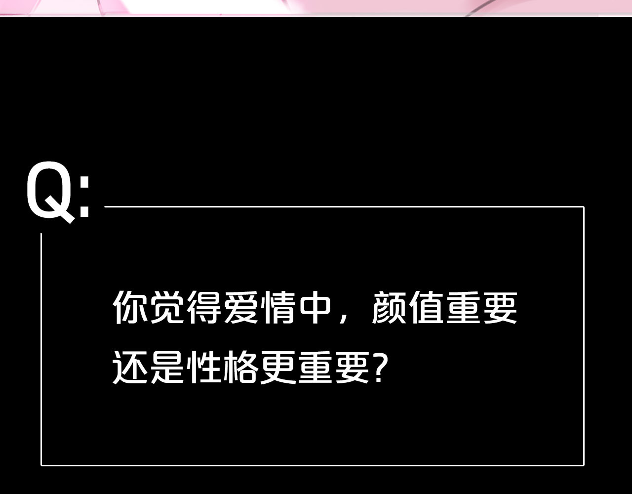 前任战争4-只是暧昧 序章 爱情逆袭指南！？ 第80页