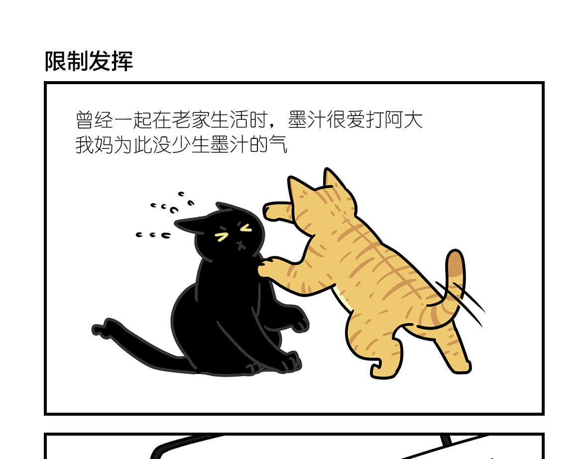 么一嗷喵（卷二） 【213-215】话 第1页