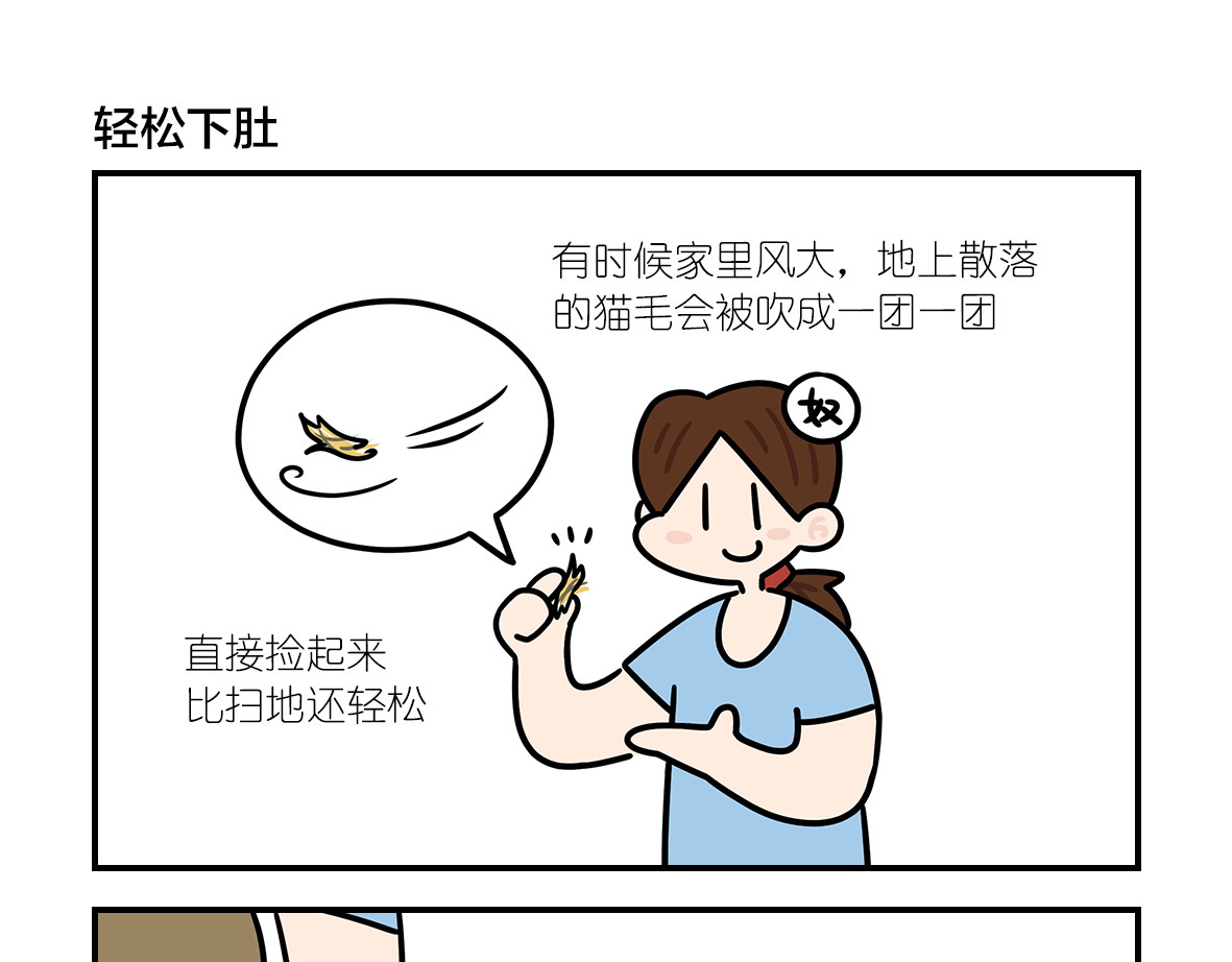 么一嗷喵（卷二） 【216-218】话 第1页