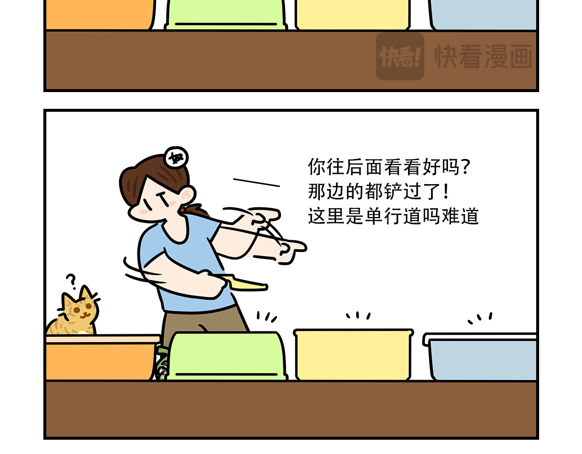 么一嗷喵（卷二） 【216-218】话 第15页