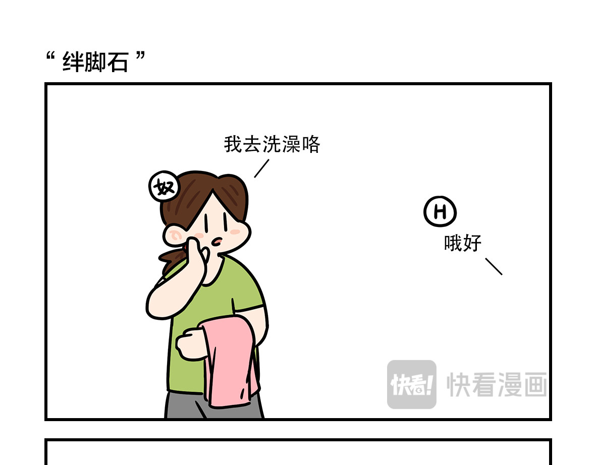 么一嗷喵（卷二） 【216-218】话 第6页