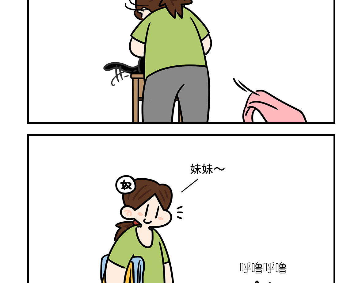么一嗷喵（卷二） 【216-218】话 第8页