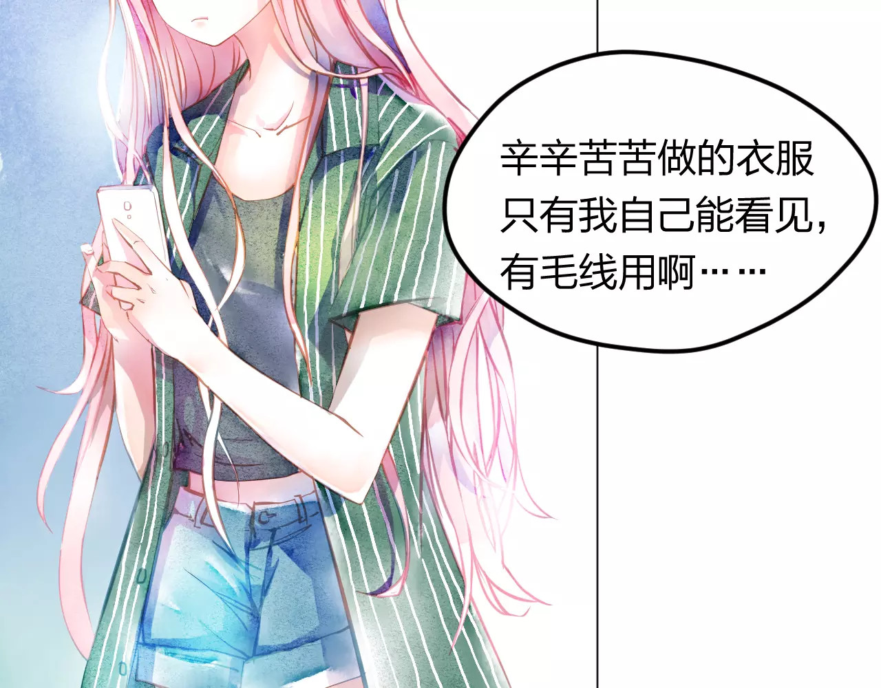 叶伴铃 第3话 奇幻能力！ 第106页