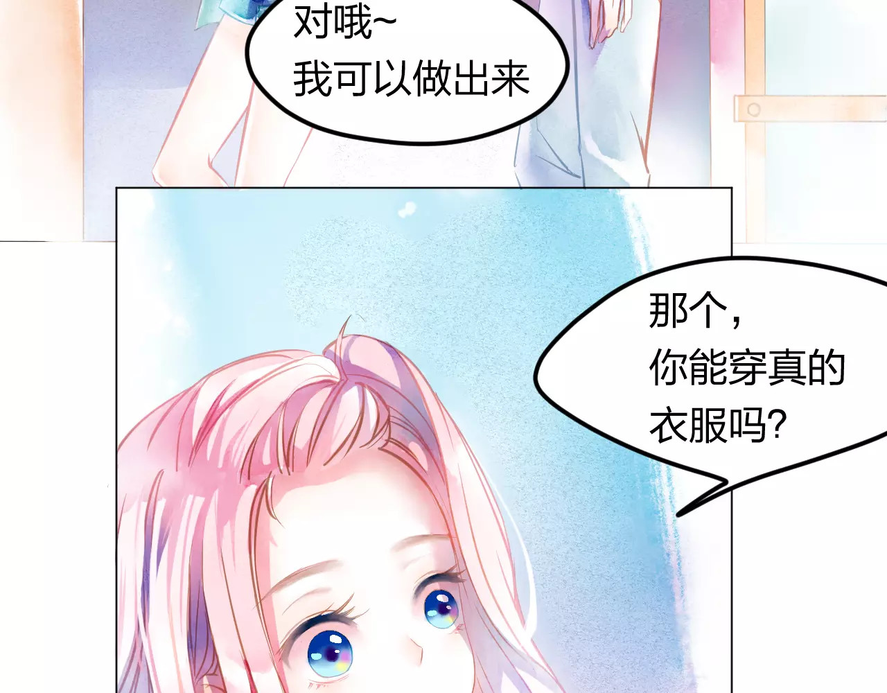 叶伴铃 第3话 奇幻能力！ 第110页