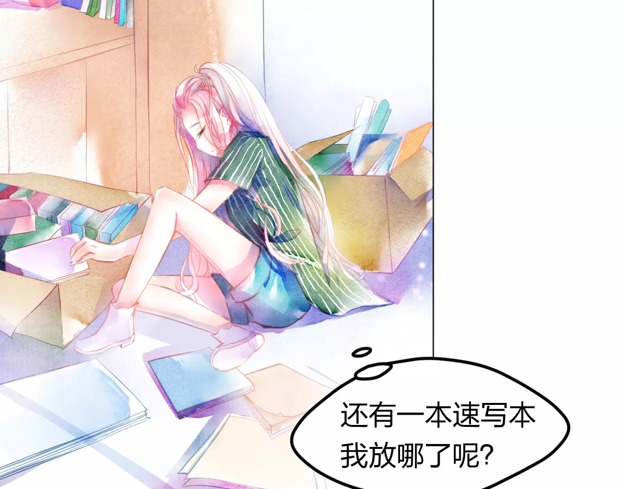 叶伴铃 第3话 奇幻能力！ 第22页
