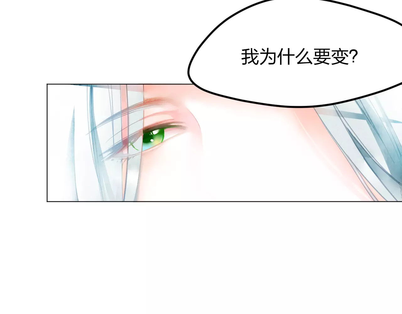 叶伴铃 第3话 奇幻能力！ 第52页